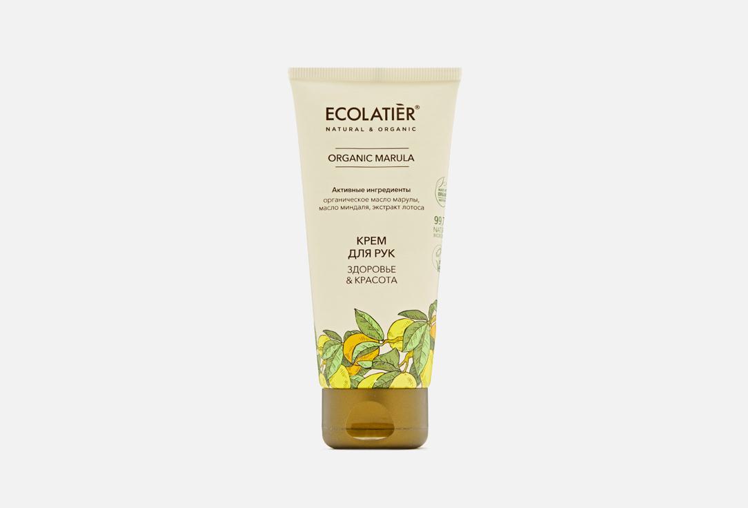 ECOLATIER | ORGANIC MARULA. Цвет: