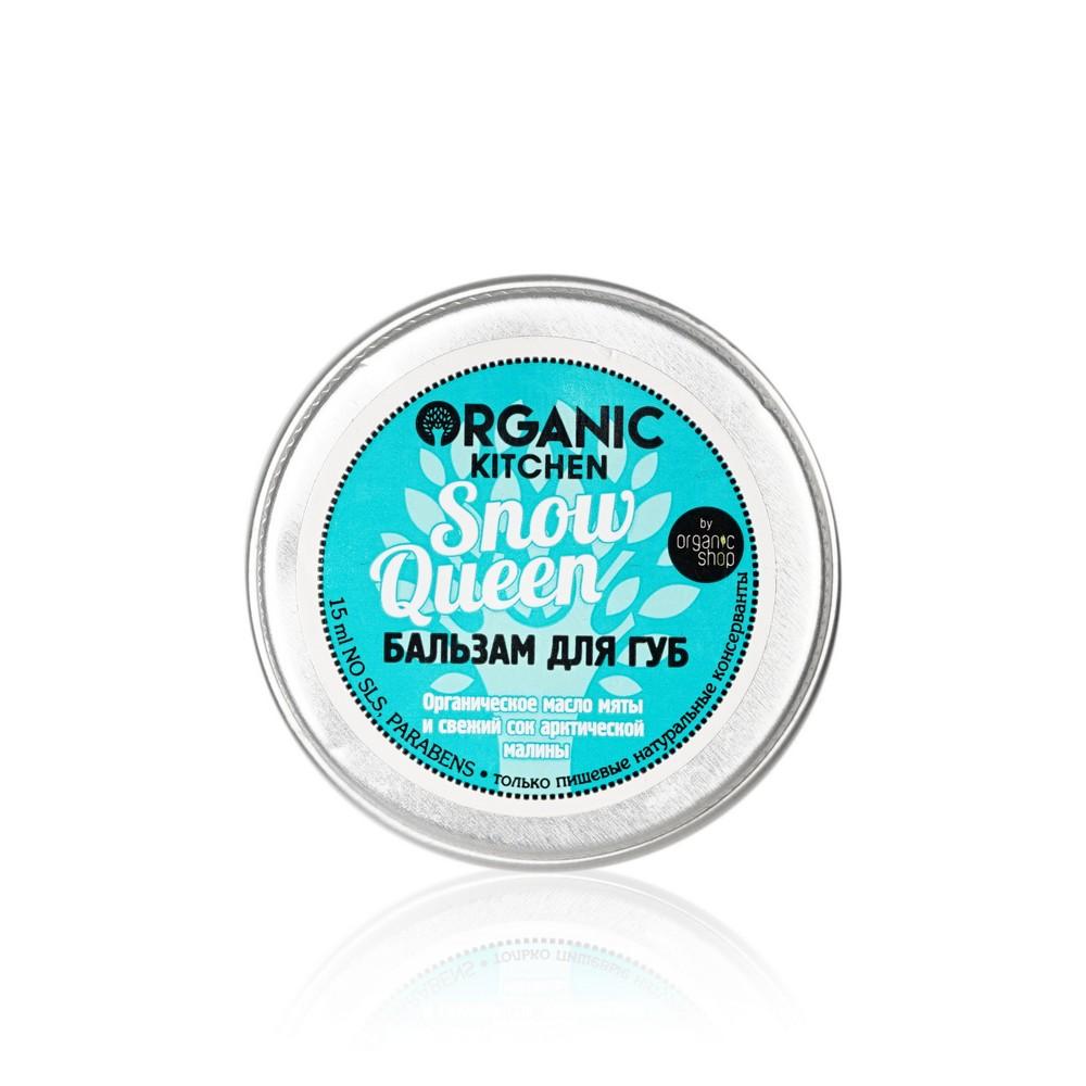 Organic Kitchen | Бальзам для губ Organic Kitchen " Snow Queen " 15мл