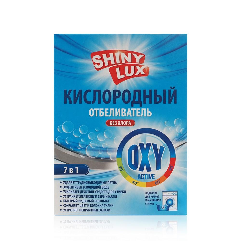 Shiny Lux | Кислородный отбеливатель Shiny Lux без хлора 7 в 1 500г