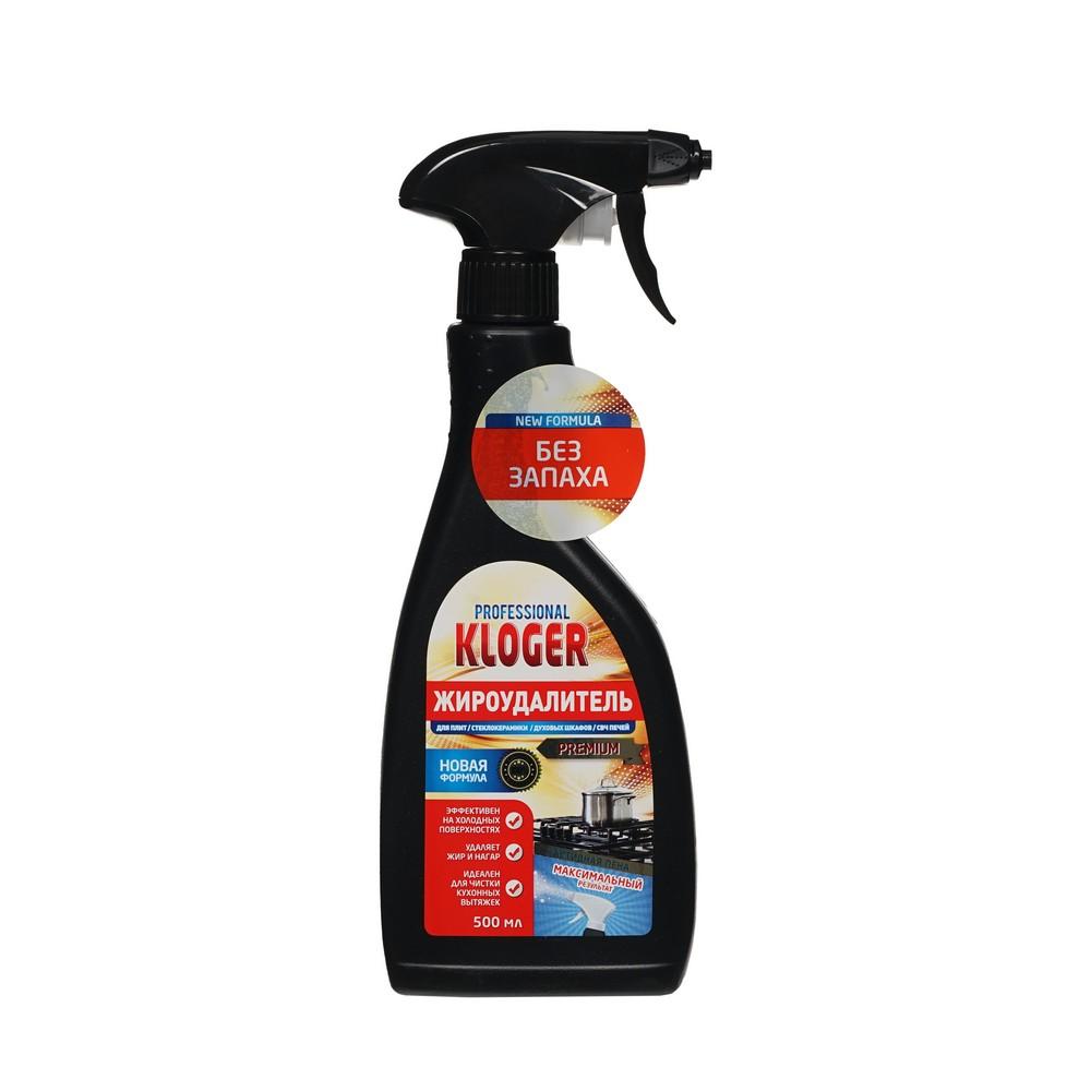 Kloger | Жироудалитель для кухни Kloger Professional 500мл