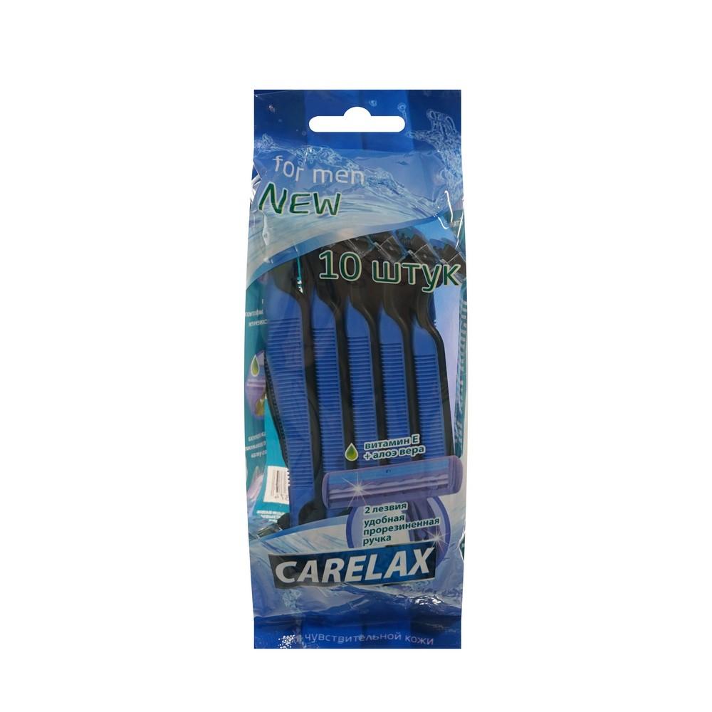 Carelax | Одноразовые станки Carelax для бритья для мужчин 10шт