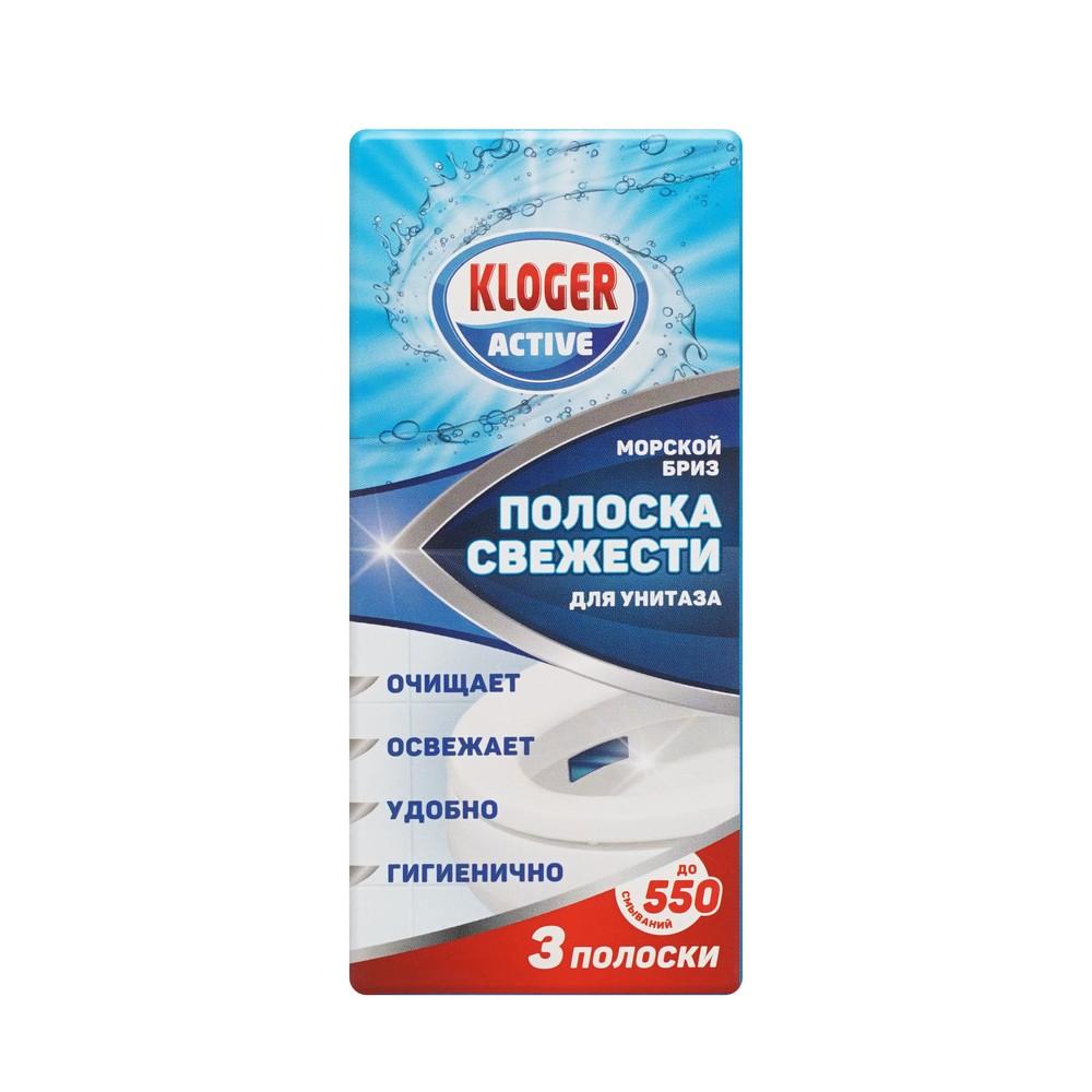 Kloger | Полоски свежести Kloger Active для унитаза " Морской бриз " 3шт