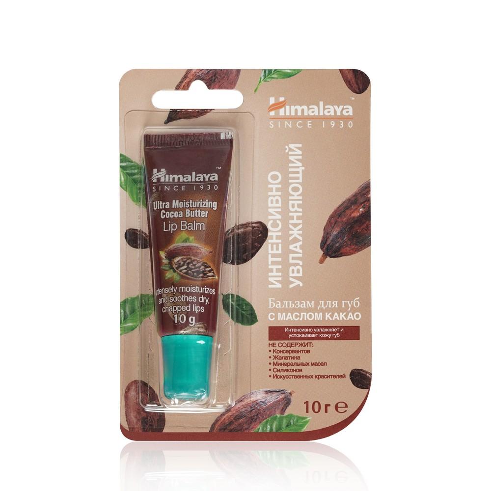 Himalaya Herbals | Бальзам для губ Himalaya Herbals интенсивно увлажняющий , с маслом какао 10г