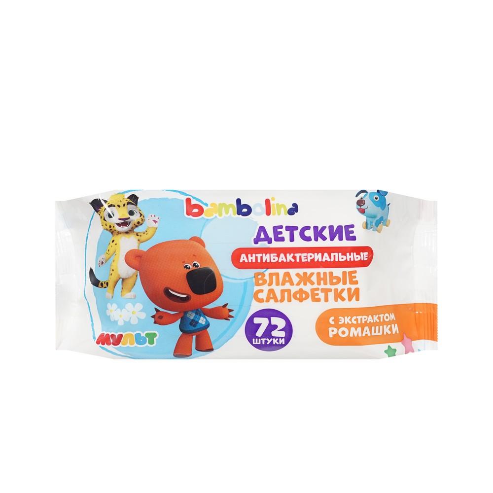 Bambolina | Детские влажные салфетки Bambolina Мульт антибактериальные с экстрактом ромашки 72шт