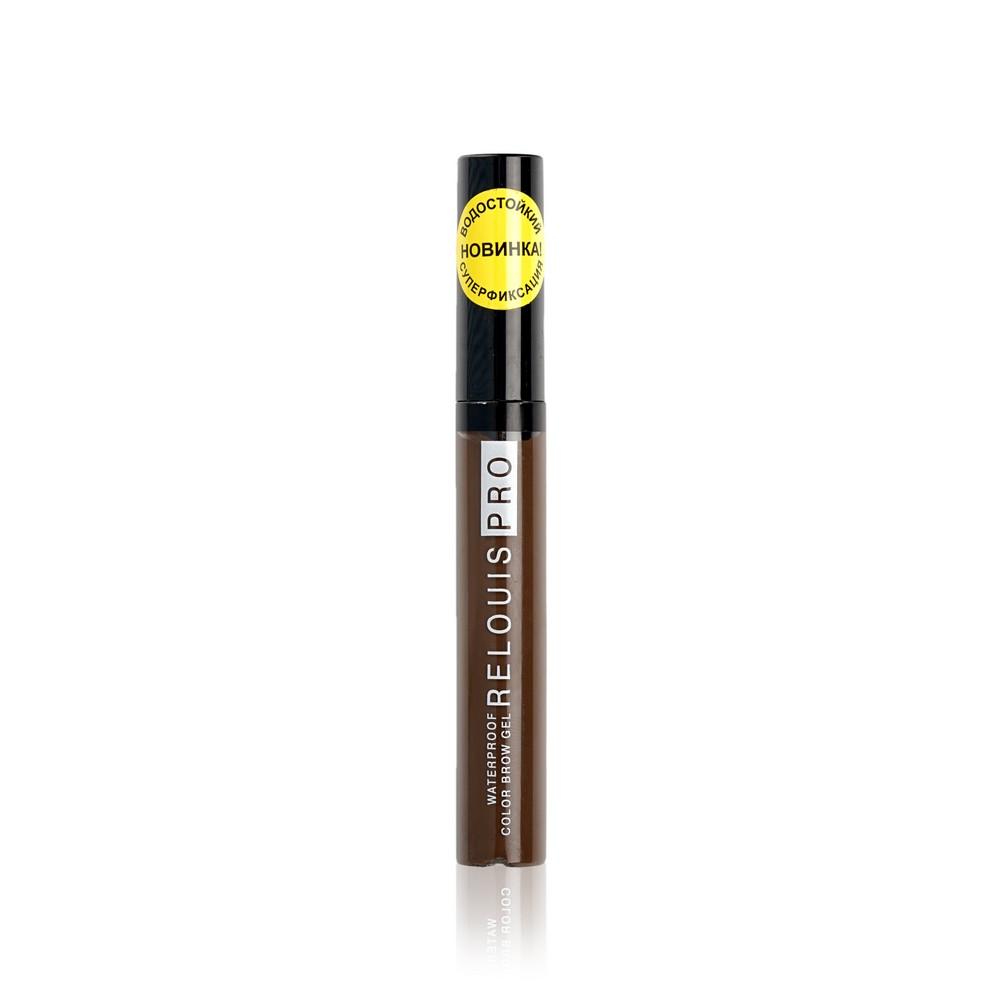 Relouis | Водостойкий оттеночный гель для бровей Relouis PRO Waterproof Color Brow Gel 03 , Brown , 7,5г