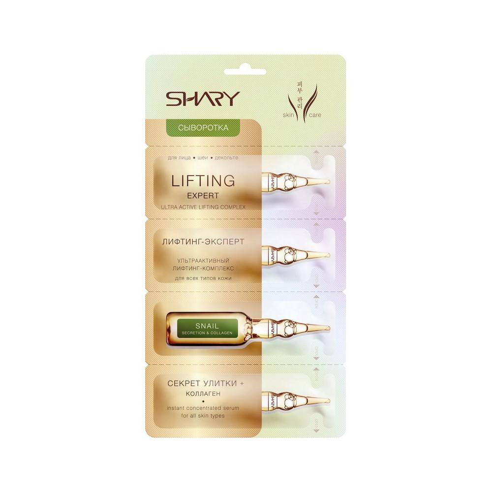 Shary | Сыворотка Shary для лица " лифтинг - Эксперт " 4*2г
