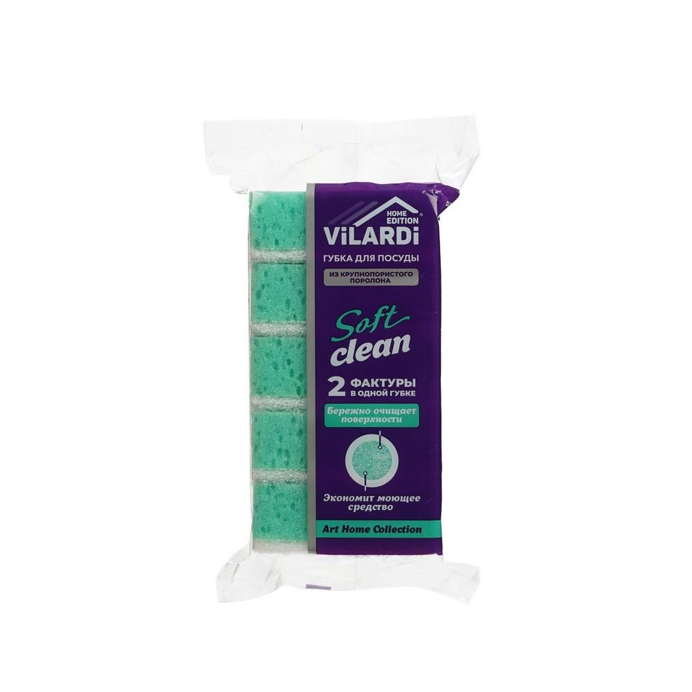 Vilardi | Губка для мытья посуды Vilardi Soft Clean 5шт