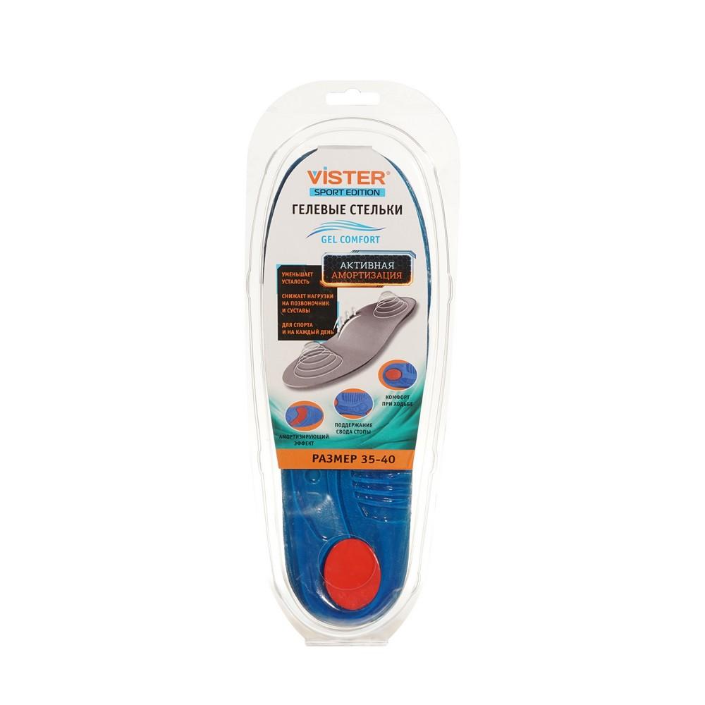 Vister | Гелевые стельки Vister для обуви " Gel Comfort " р.35-40