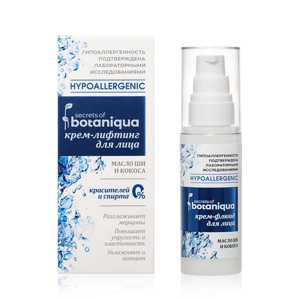 Botaniqua | Крем для лица Botaniqua Hypoallergenic " Питание и Молодость " 50мл