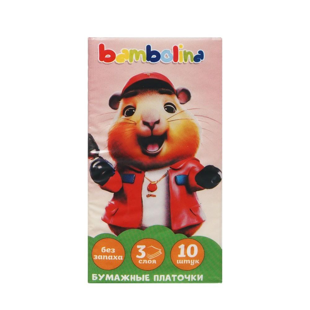 Bambolina | Бумажные носовые платочки Bambolina 3х-слойные без запаха 10шт