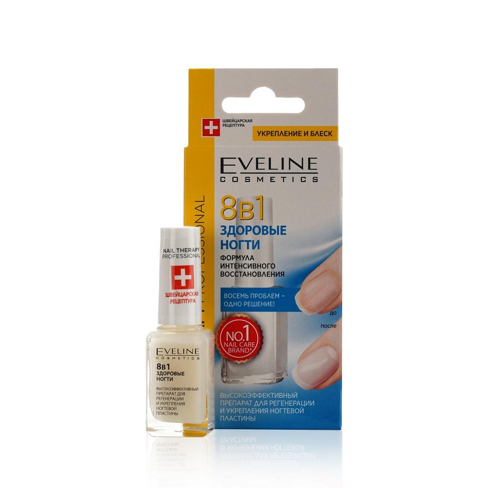 Eveline | Препарат Eveline Nail Therapy Professional для регенерации ногтей " Здоровые Ногти " Формула восстановления 8 в 1