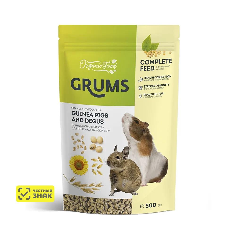 GRUMS Корм гранулированный для морских свинок и дегу, 500 гр.