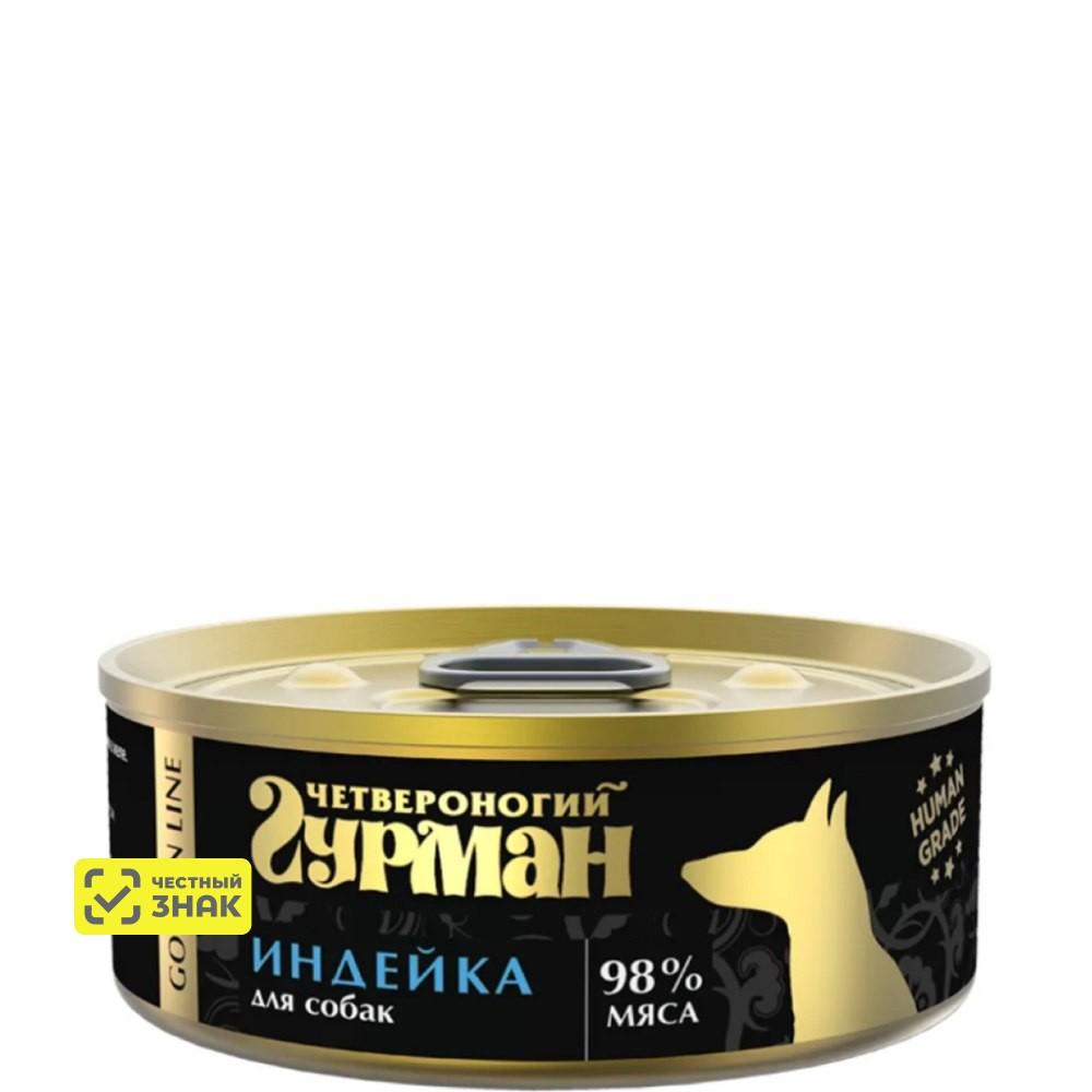 Четвероногий Гурман Golden Line Влажный корм (консервы) для собак, с индейкой, 100 гр.