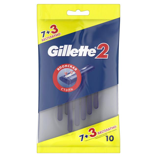 GILLETTE | станок для бритья GILLETTE 2 одноразовый 10шт