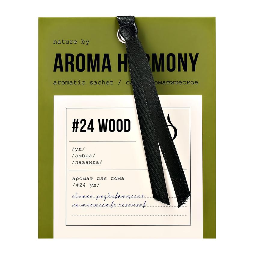 AROMA HARMONY | Саше ароматическое `AROMA HARMONY` #24 Wood 10 г