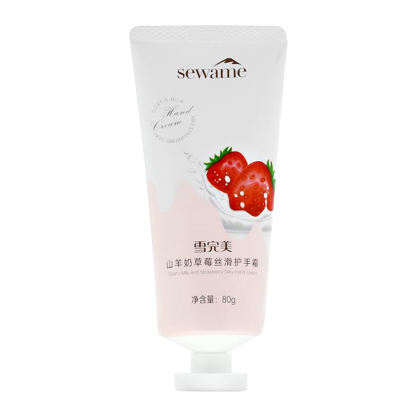 SEWAME | Крем для рук `SEWAME` с козьим молоком и клубникой 80 гр