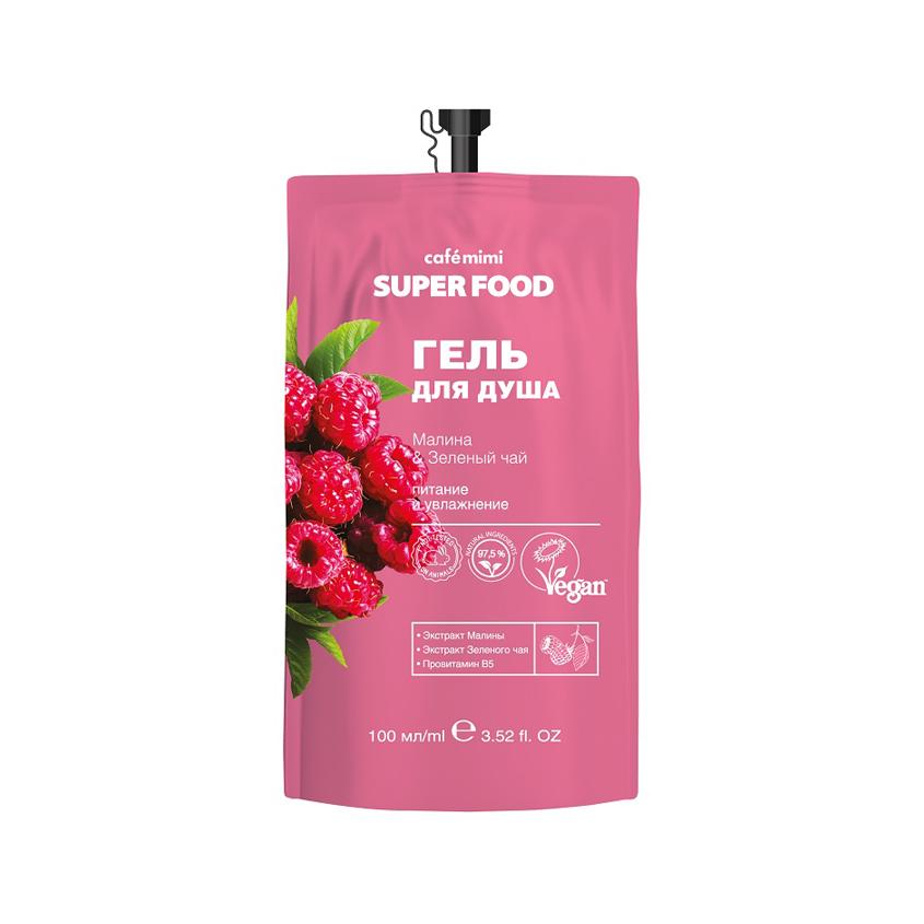 CAFE MIMI | Гель для душа `CAFE MIMI` SUPER FOOD Малина и зеленый чай 100 мл