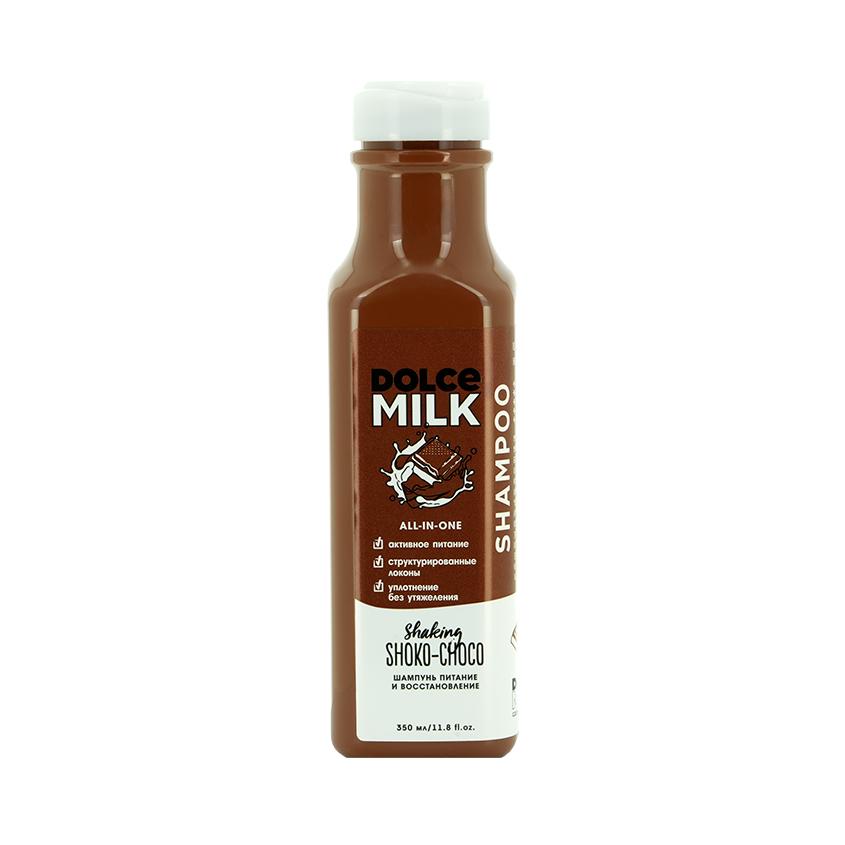 DOLCE MILK | Шампунь для волос `DOLCE MILK` Мулатка-шоколадка (питание и восстановление) 350 мл