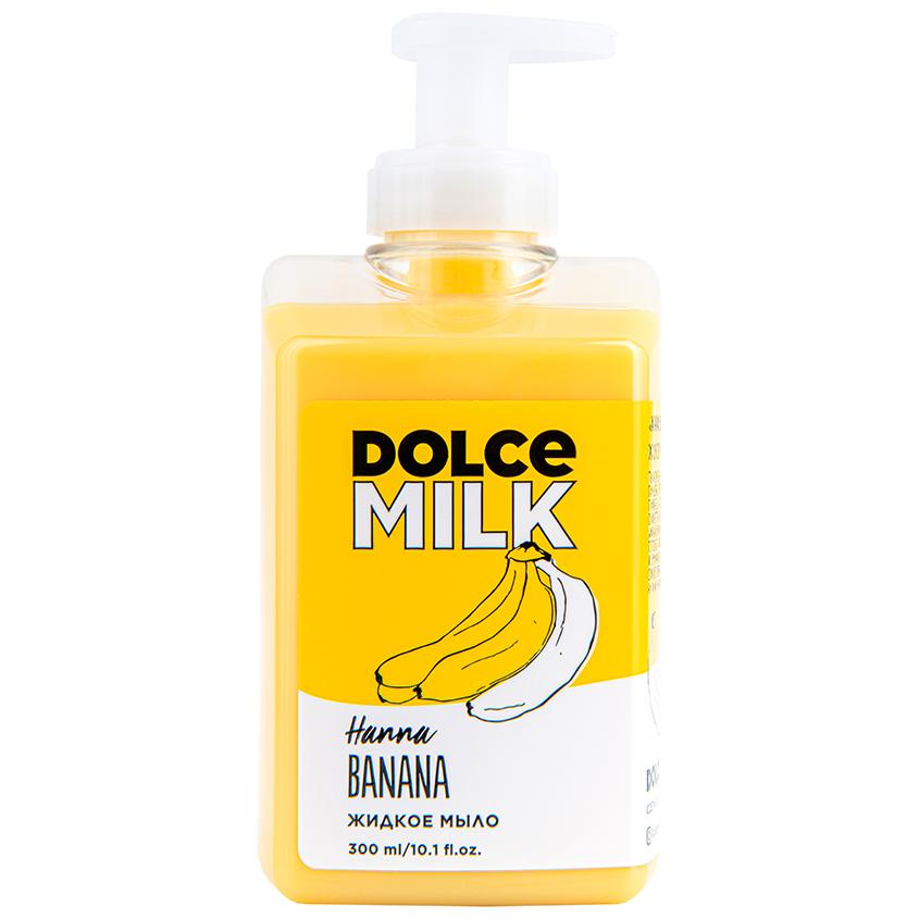 DOLCE MILK | Мыло жидкое `DOLCE MILK` Ханна Банана 300 мл
