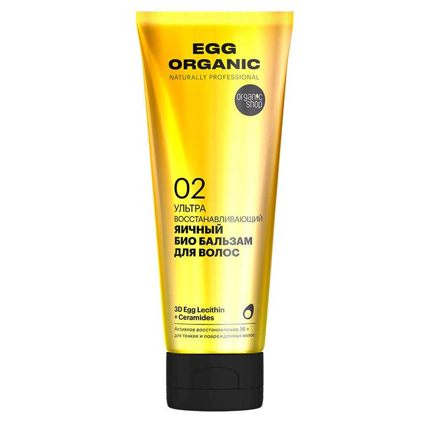 ORGANIC SHOP | Бальзам для волос `ORGANIC SHOP` NATURALLY PROFESSIONAL EGG ORGANIC ультра восстанавливающий 250 мл