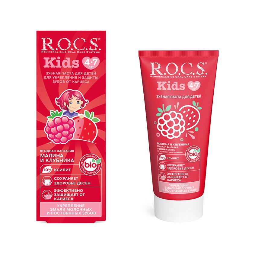R.O.C.S. | Паста зубная детская `R.O.C.S.` Малина и клубника (от 4 до 7 лет) 45 г