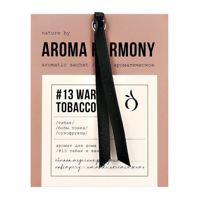 AROMA HARMONY | Саше ароматическое `AROMA HARMONY` #13 Warm Tobacco 10 г