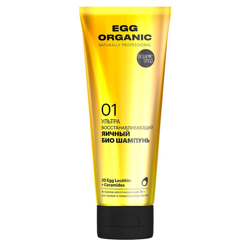 ORGANIC SHOP | Шампунь для волос `ORGANIC SHOP` NATURALLY PROFESSIONAL EGG ORGANIC ультра восстанавливающий 250 мл