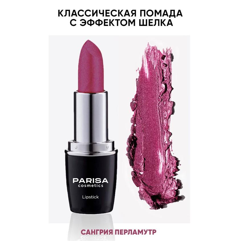 https://www.podrygka.ru/upload/iblock/80c/80cc05ddd978483aa2f20138fa193c4d.jpg