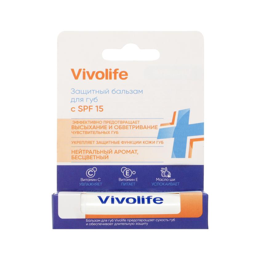 VIVOLIFE | Бальзам для губ `VIVOLIFE` с SPF 15 (защитный) 5,2 г