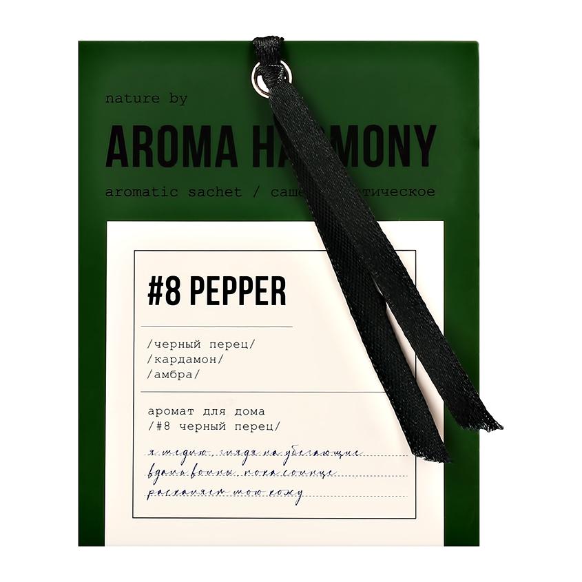 AROMA HARMONY | Саше ароматическое `AROMA HARMONY` #8 Pepper 10 г