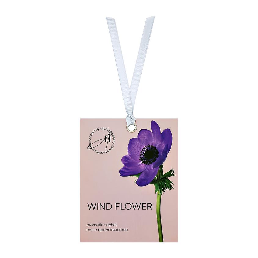 AROMA HARMONY | Саше ароматическое `AROMA HARMONY` SPRING Wind Flower 10 г