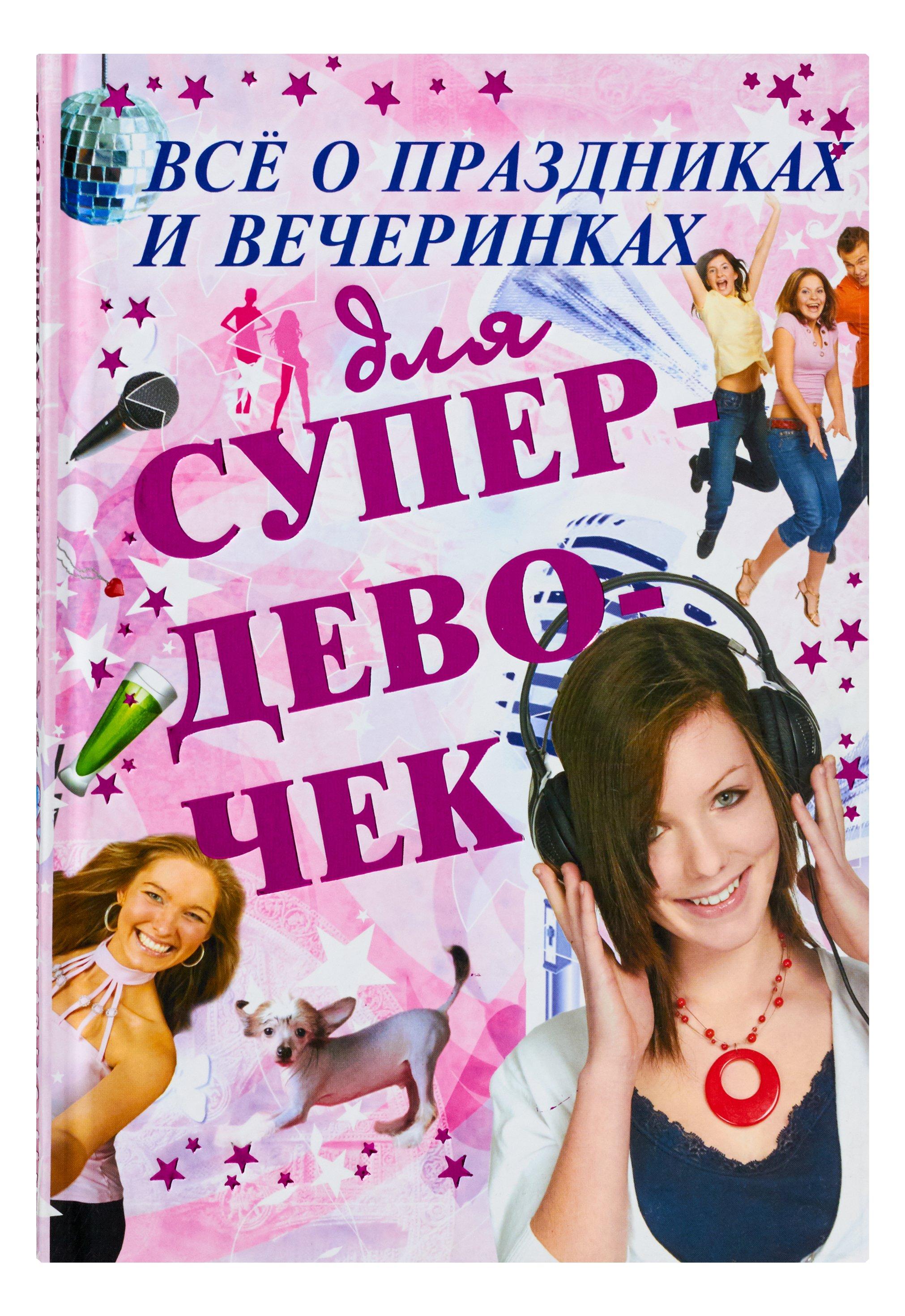 https://ndc.book24.ru/iblock/034/0340166edc9ec9407615ed3402645058/2212e74199903cc200a81ca1df17f3ca.jpg