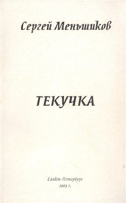 https://ndc.book24.ru/iblock/116/11671019ca7cd9597d352c624914b437/b1ee2d840b3cf6e201a6ef0767948d40.jpg