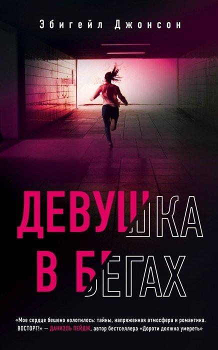 https://ndc.book24.ru/iblock/152/152b0da71153beeb0af671f43c0e919a/7005ea732b6c6600c00747e5f5356807.jpg
