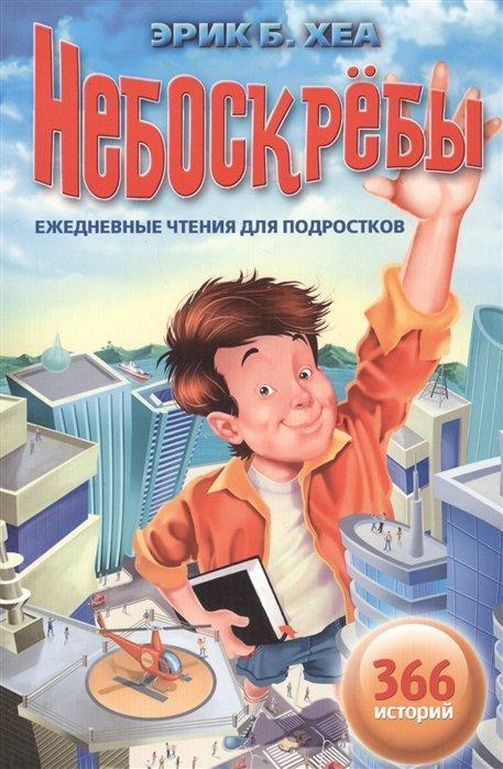 https://ndc.book24.ru/iblock/5b8/5b80780a55b4d3634634c0722d13ebb5/51b31b78e947aea37950af8473c63eec.jpg