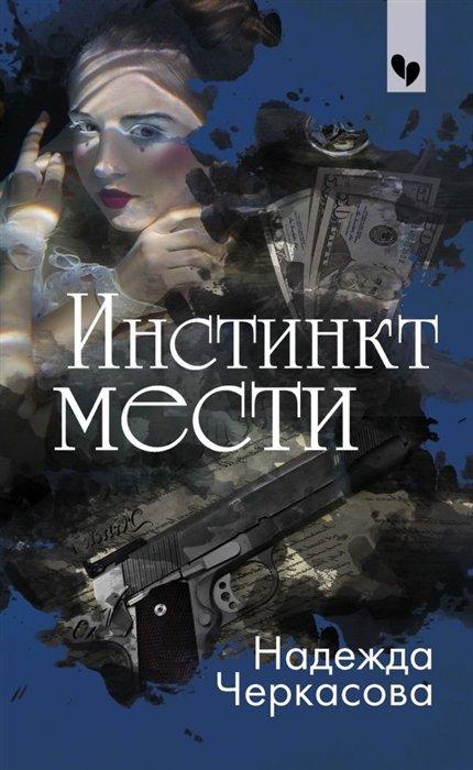 https://ndc.book24.ru/iblock/7a2/7a2434992801d67d03bf72a608c03a58/04c38d5750a379906fad5668fac26ae7.jpg