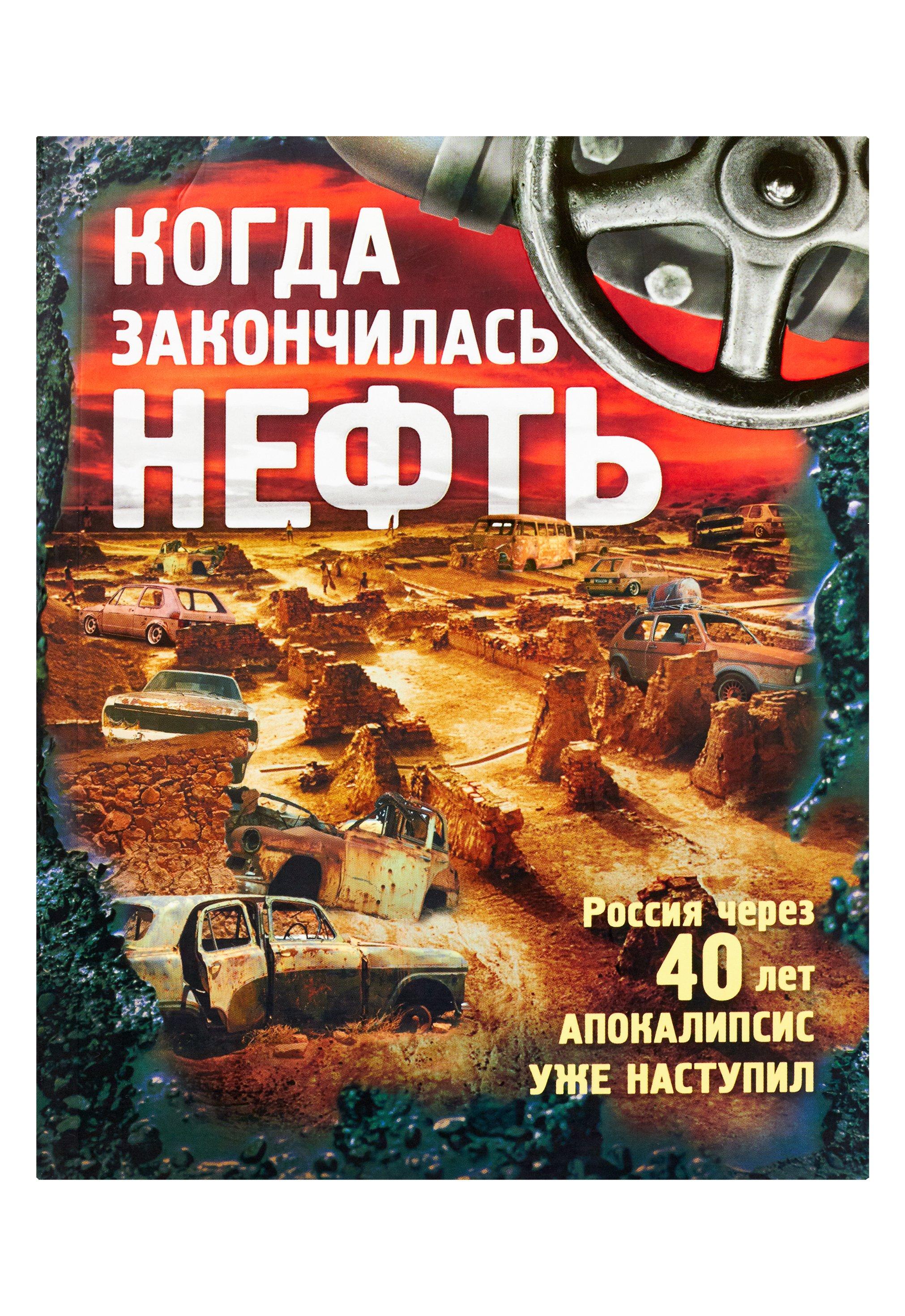 https://ndc.book24.ru/iblock/7dc/7dc15bb92b659c5ef23814c16eab4574/6f21843b10486872de7d5b98f2054572.jpg