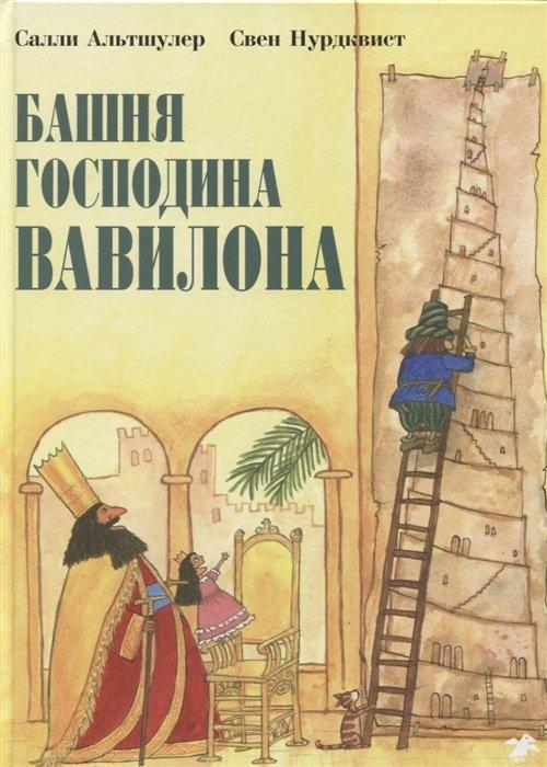 https://ndc.book24.ru/iblock/955/955b1758804320d000d969bad56b7173/bd2d5fae182837e02845af42f5ba3371.jpg