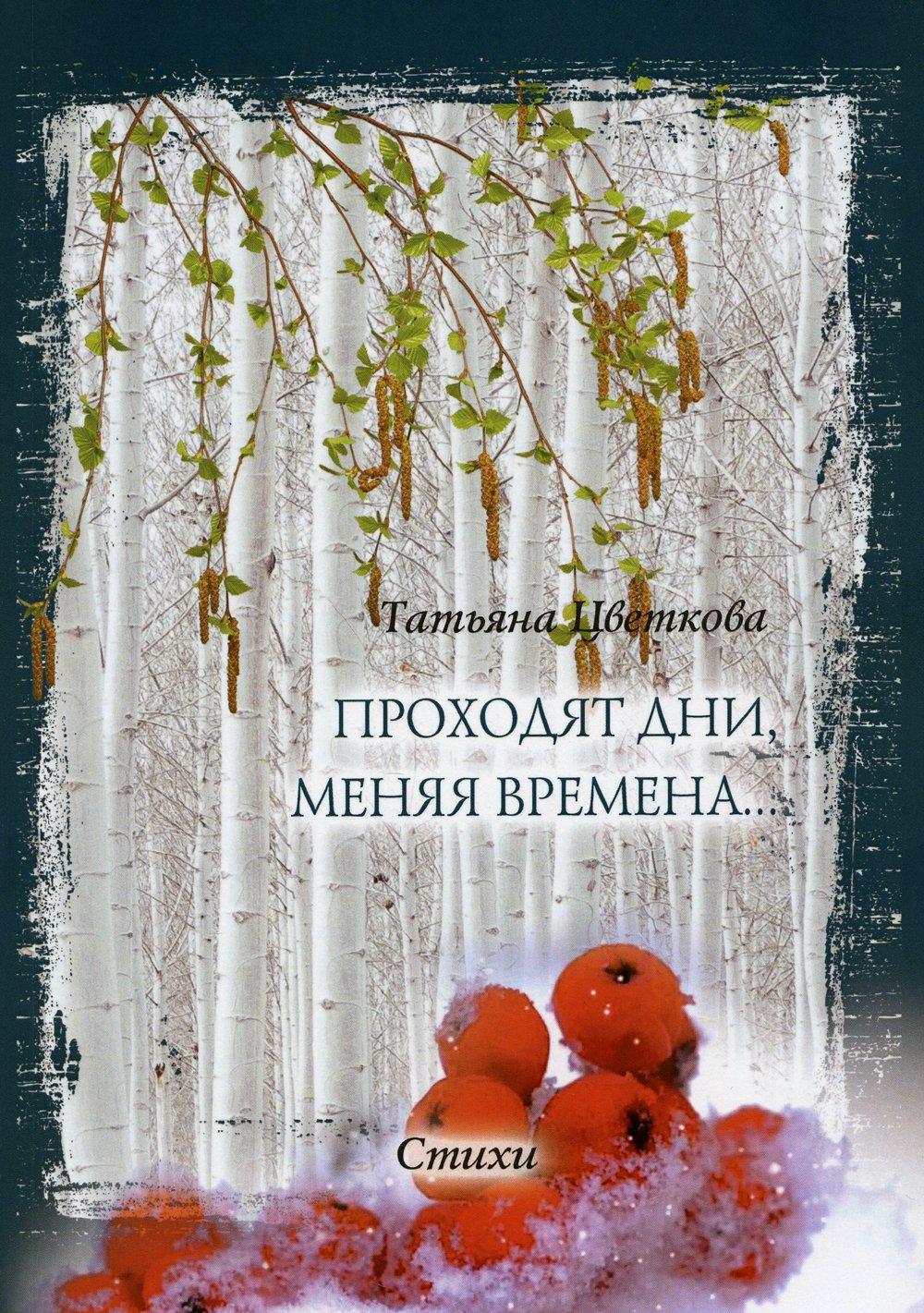 https://ndc.book24.ru/iblock/bd0/bd03ee525edb0f7c8b592feb7042f86d/3bf22a6bf3b8335fedfc19ff5b2ad4d5.jpg