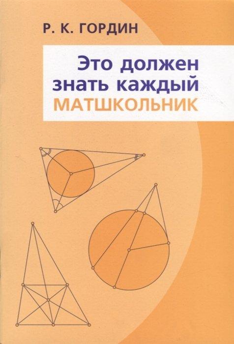 https://ndc.book24.ru/iblock/fd6/fd614ae9d4116b616318597536089cbf/f9f9c9a85162169a7ee5afc2b824f98e.jpg
