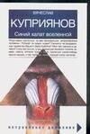 https://ndc.book24.ru/pim/products/images/40/5b/019394a7-6adb-7e8d-b8a1-38b6d111405b.jpg