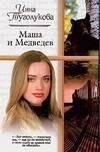 https://ndc.book24.ru/pim/products/images/7b/ff/019394b6-8b8b-7715-a459-e39419f27bff.jpg