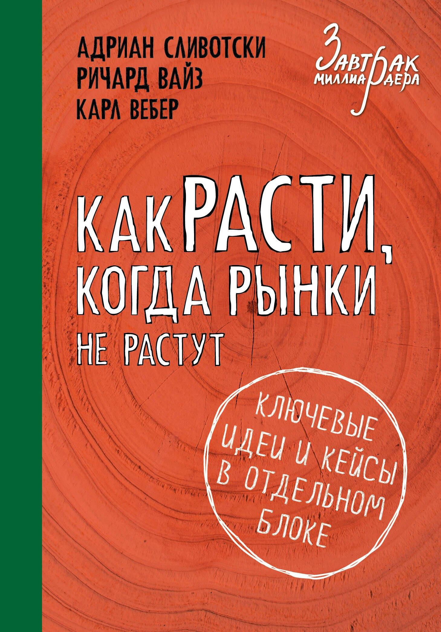 https://ndc.book24.ru/pim/products/images/ad/b8/019392ad-4a2c-7377-84a0-ad7ed230adb8.jpg