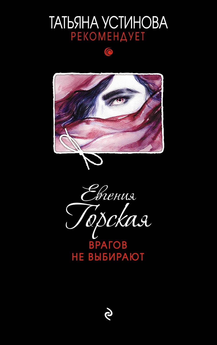 https://ndc.book24.ru/pim/products/images/bb/3d/018f5e18-11e7-7fd6-9d80-678963c4bb3d.jpg