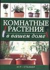 https://ndc.book24.ru/pim/products/images/c5/ba/0199e8e6-148b-7057-a39c-3fed4574c5ba.jpg