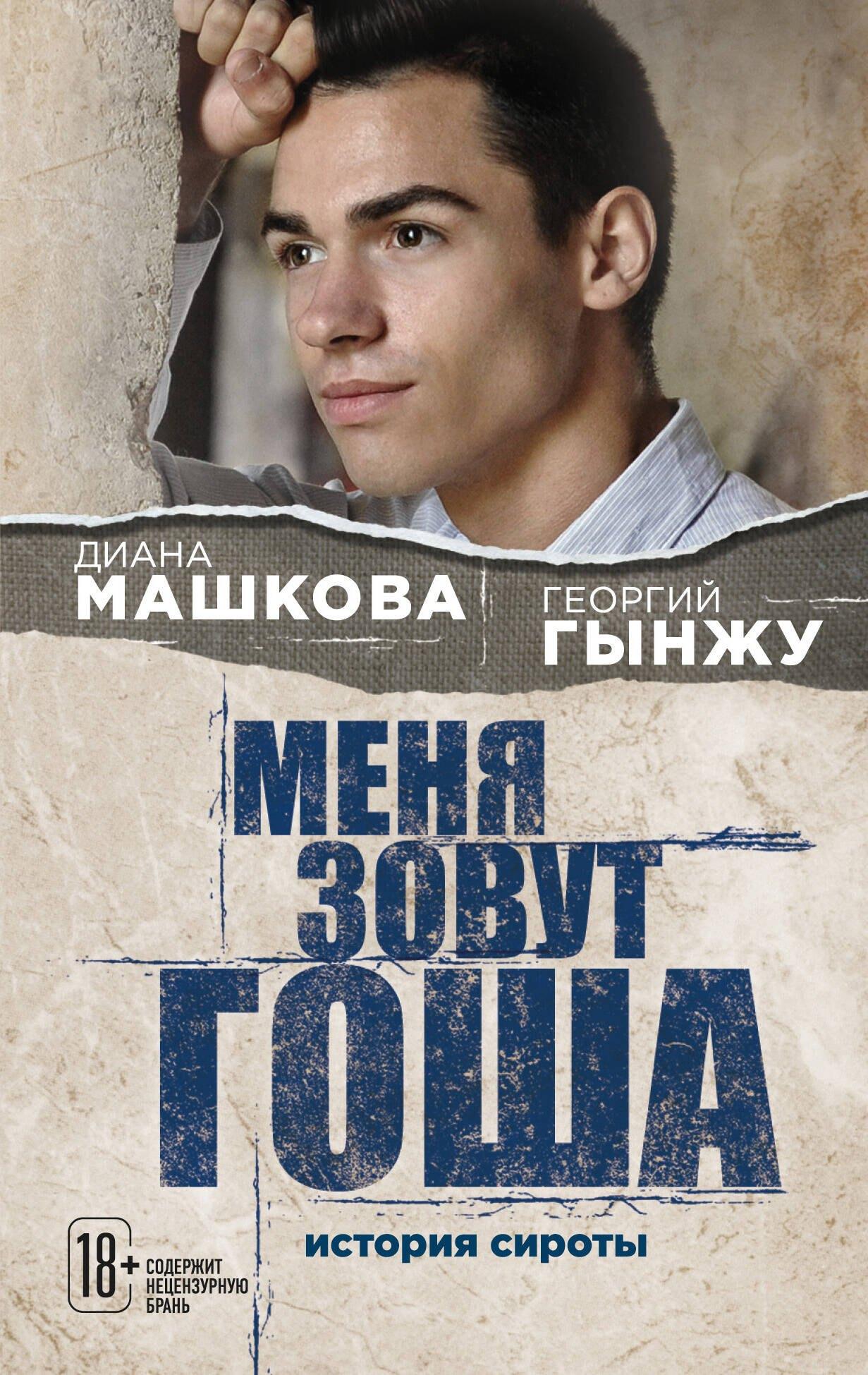 https://ndc.book24.ru/pim/products/images/f3/9e/018fbd58-80d2-71f4-9d2a-0a532809f39e.jpg